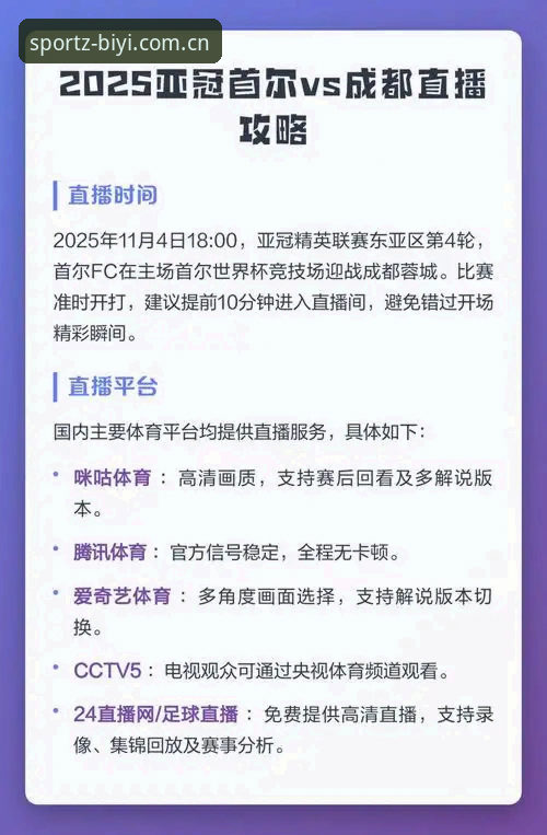 必一体育赛事直播对比 2025年赛事直播平台对比分析:必一体育平台最新动态引关注